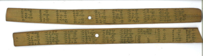Munthiri Vaipaadu
