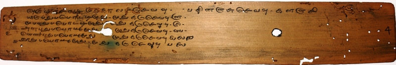 Muthu Kanakku