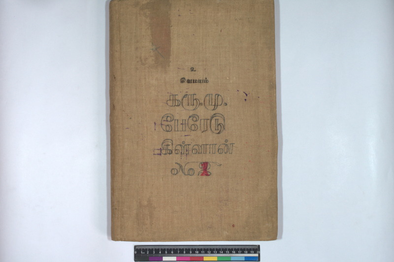 KR.M. Peretu Killan