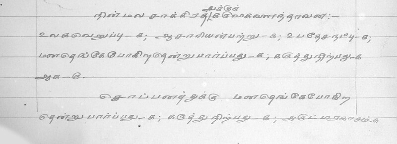 Alavai Attavanai