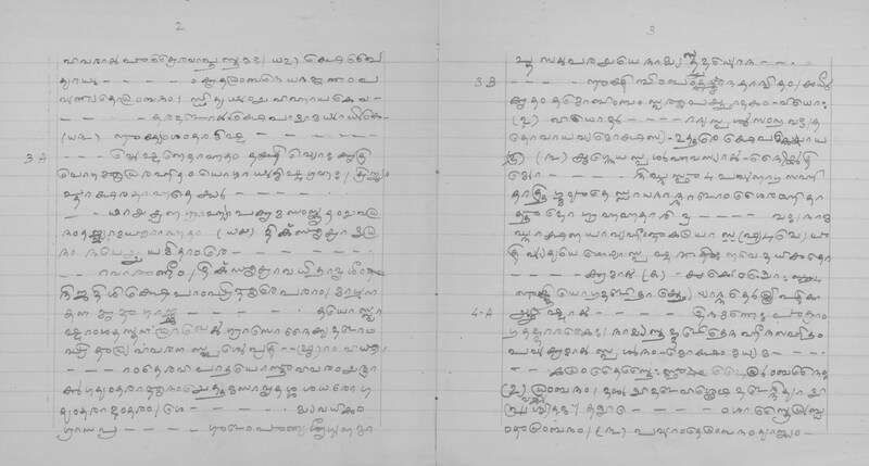 Giragana Kanitham