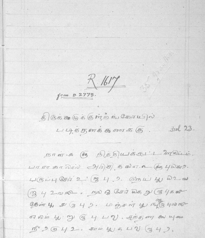 Thirukazhukundram Koirpadithana Kaipidu