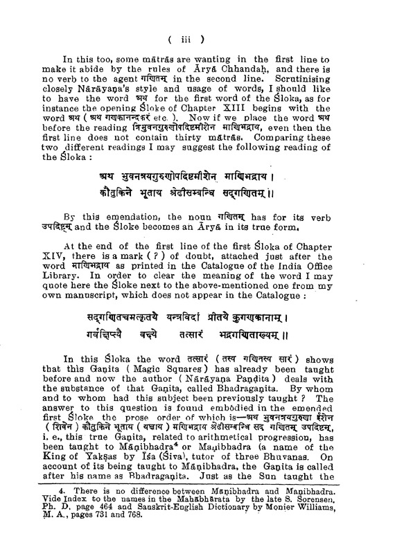 Ganita Kaumudi