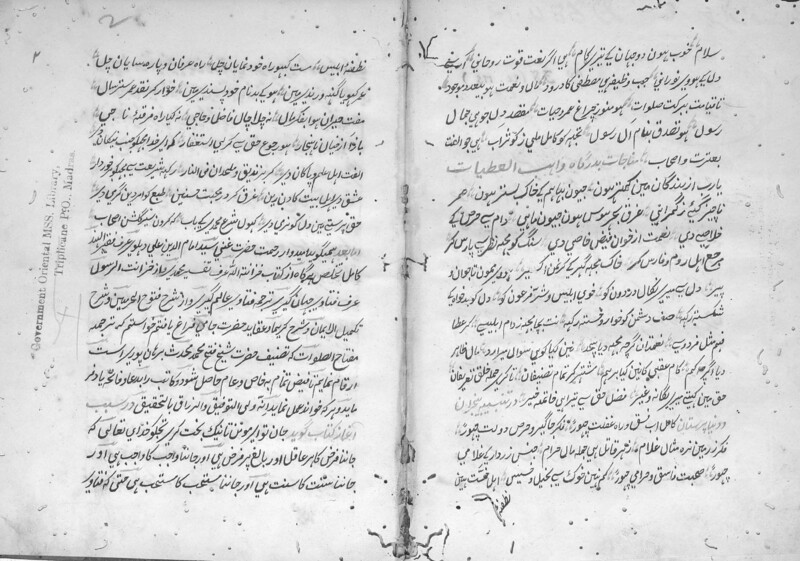 Khazana E Hasanath