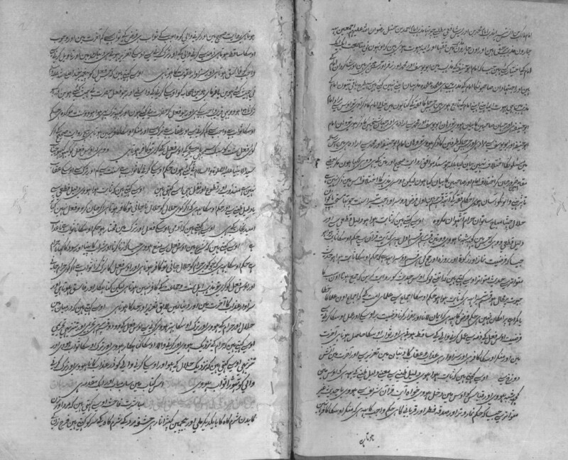 Kaseer Ul Fawaid