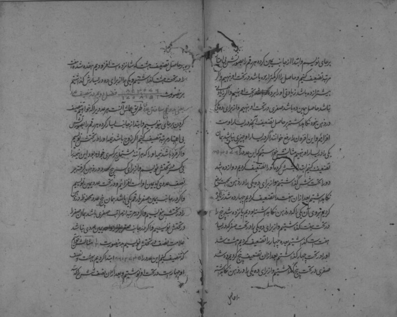 Risalah-Dar-Ilm-I-Hisab