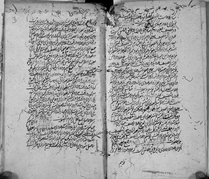Risalah-Dar-Ilm-I-Hisab