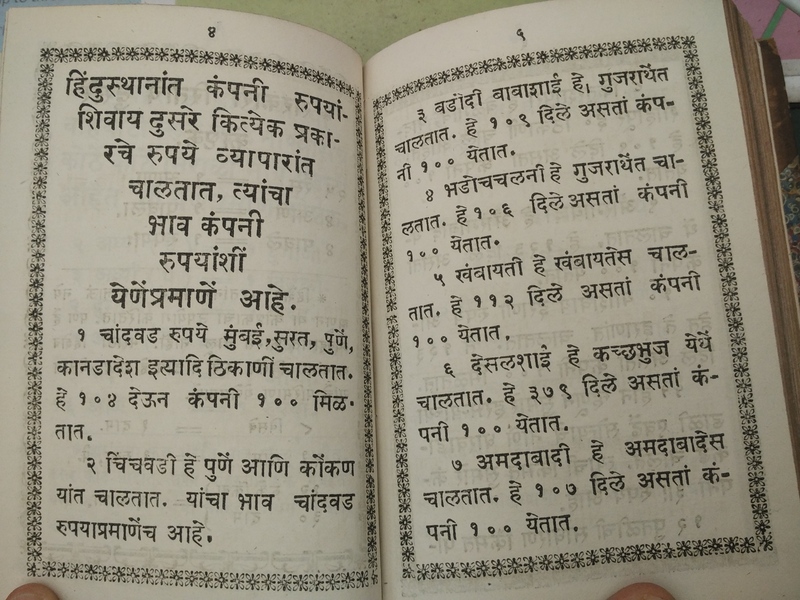 Parimanamala