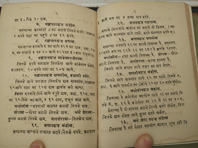 Varavardikrut Ganit