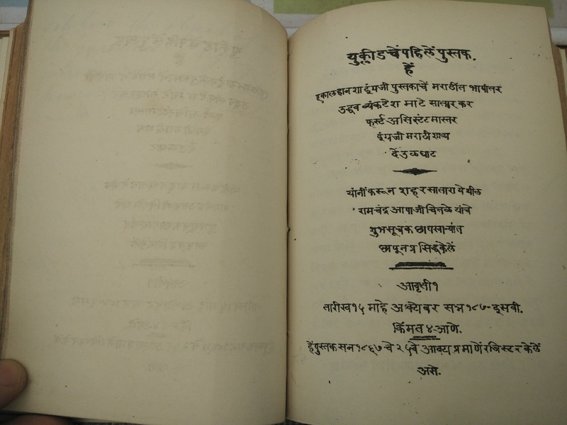 Two Euclidean Geometry One with Modi Interspersed Letters